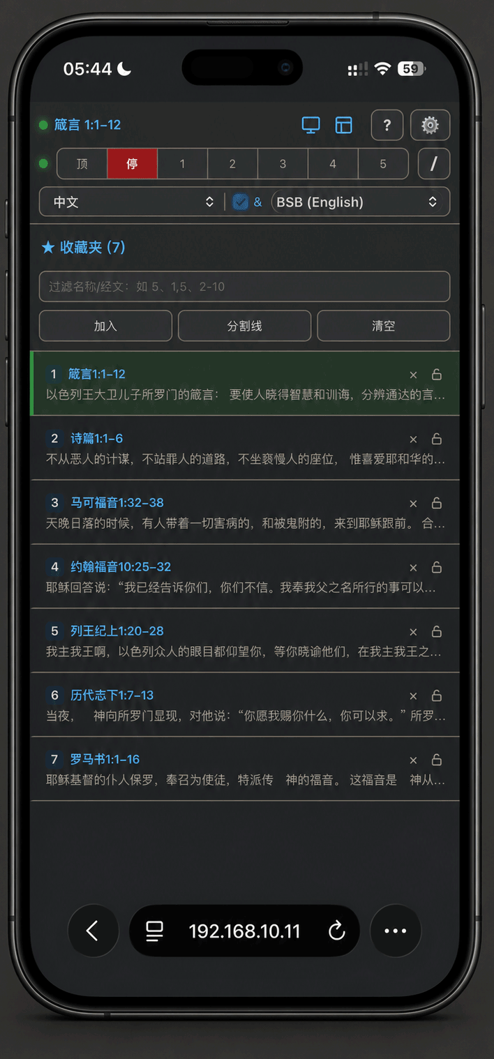 手机浏览器中的会幕投屏收藏夹