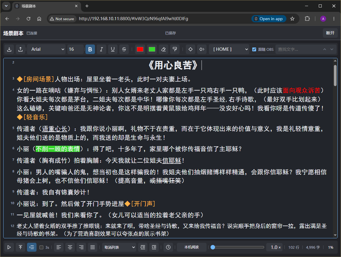 Desktop browser with scene scripts, text formatting, mark navigation, and teleprompter controls