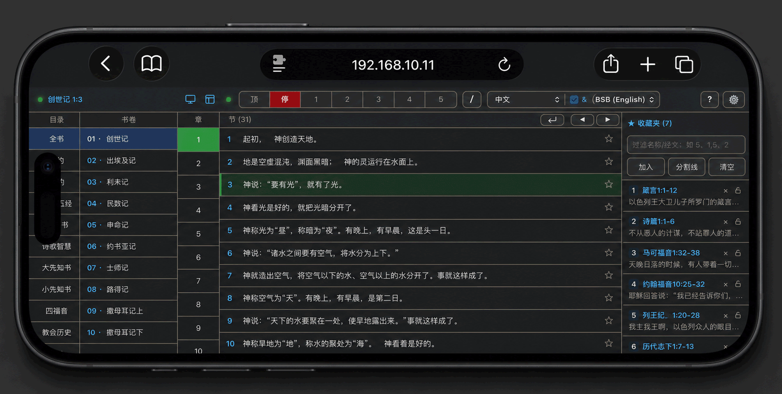 平板浏览器中的会幕投屏控制台